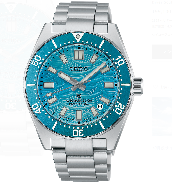 プロスペックス(PROSPEX) プロスペックス Diver Scuba HBC011J